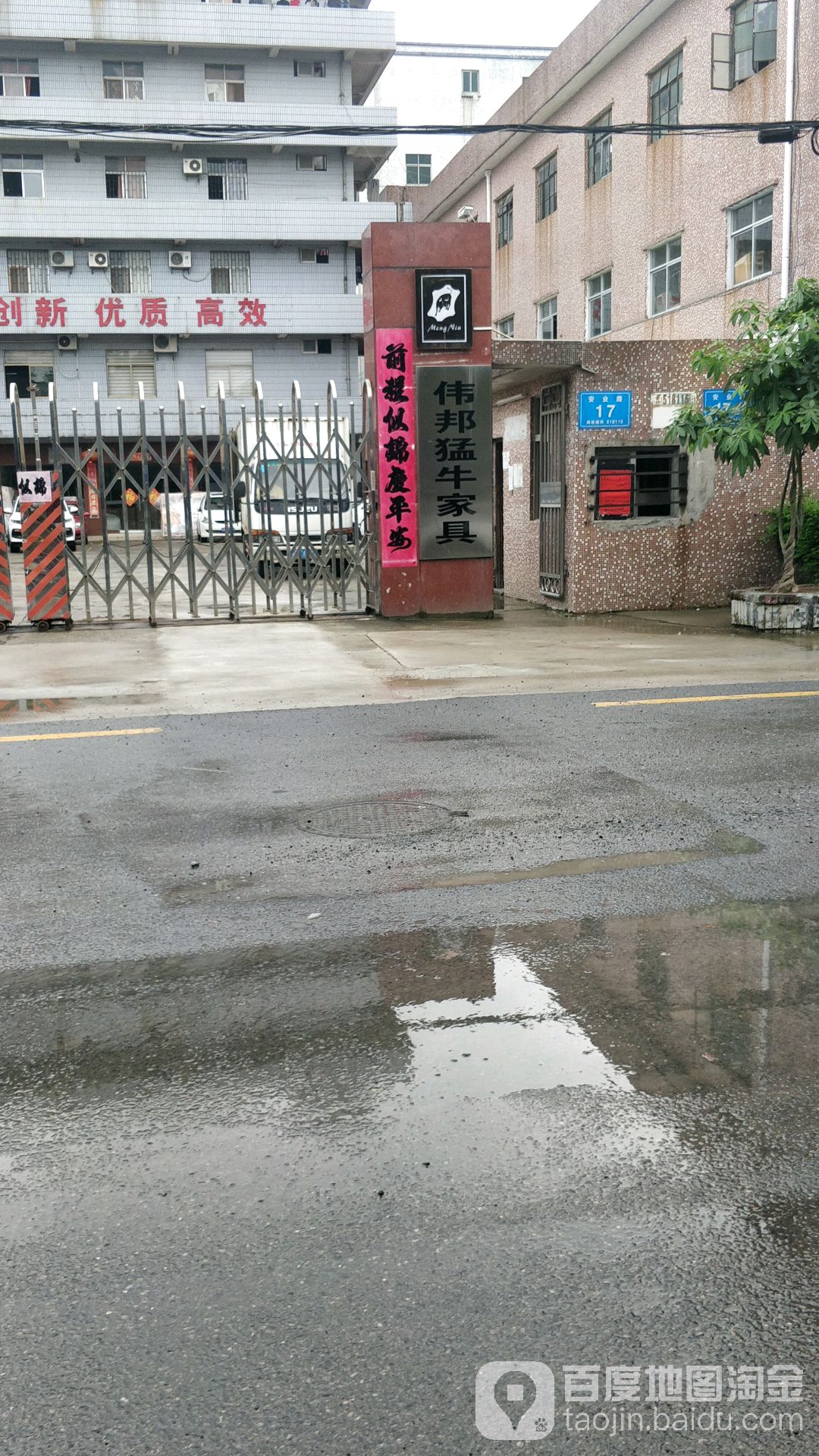 伟邦猛牛家具 安业路店 深圳 百度地图