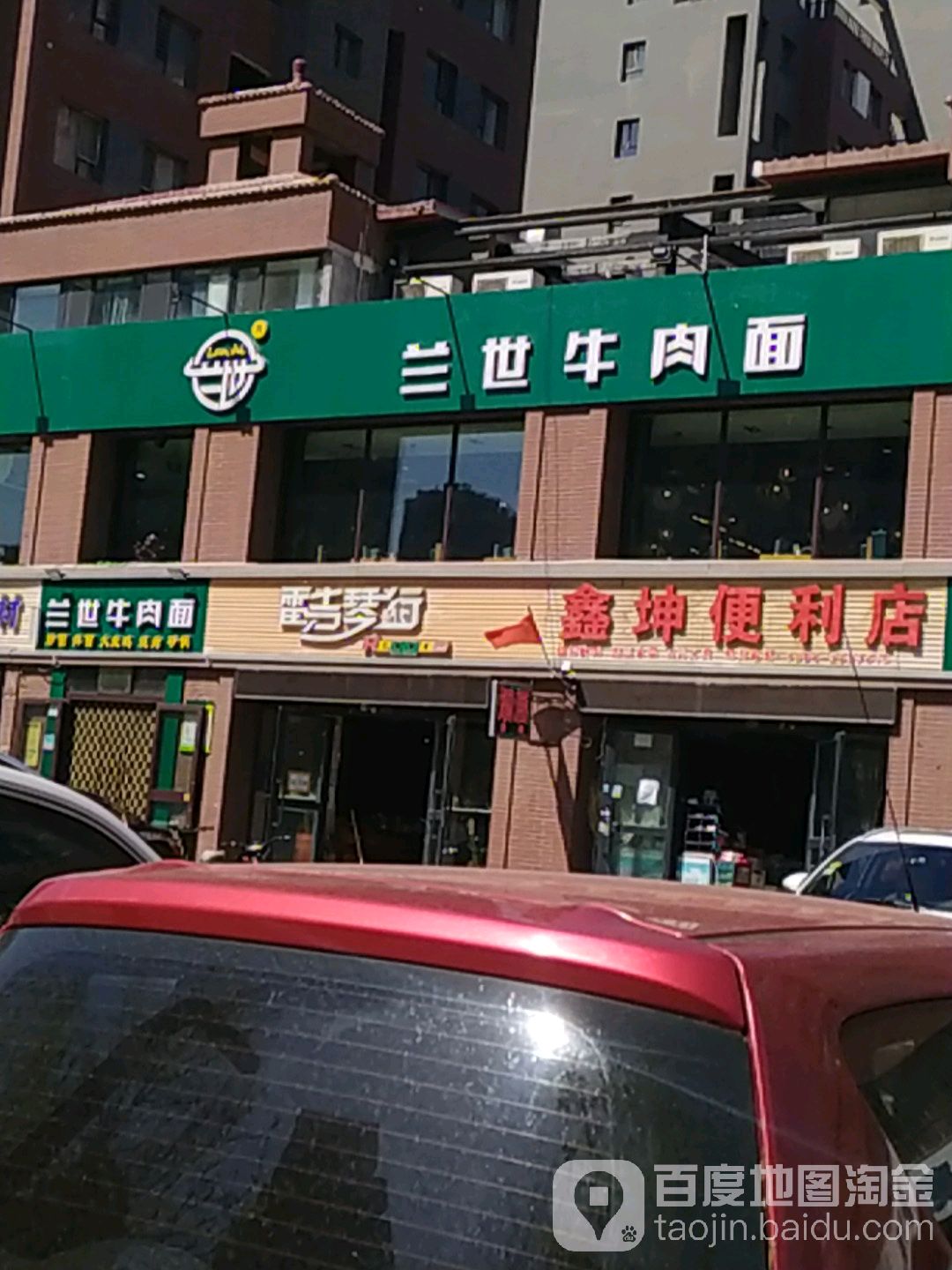 鑫坤遍历店