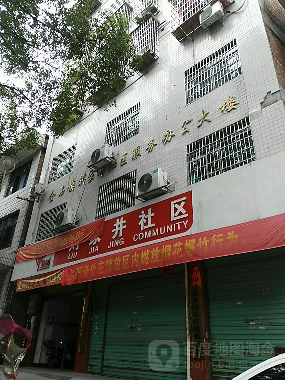 湖南省邵阳市新宁县金石镇