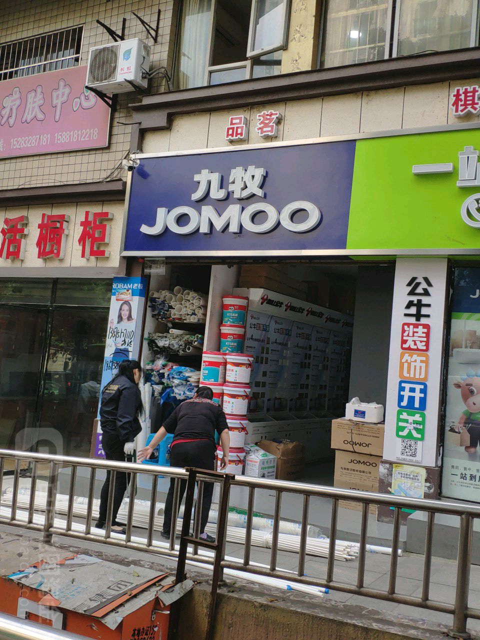 JOMOO九牧(朝阳东路店)