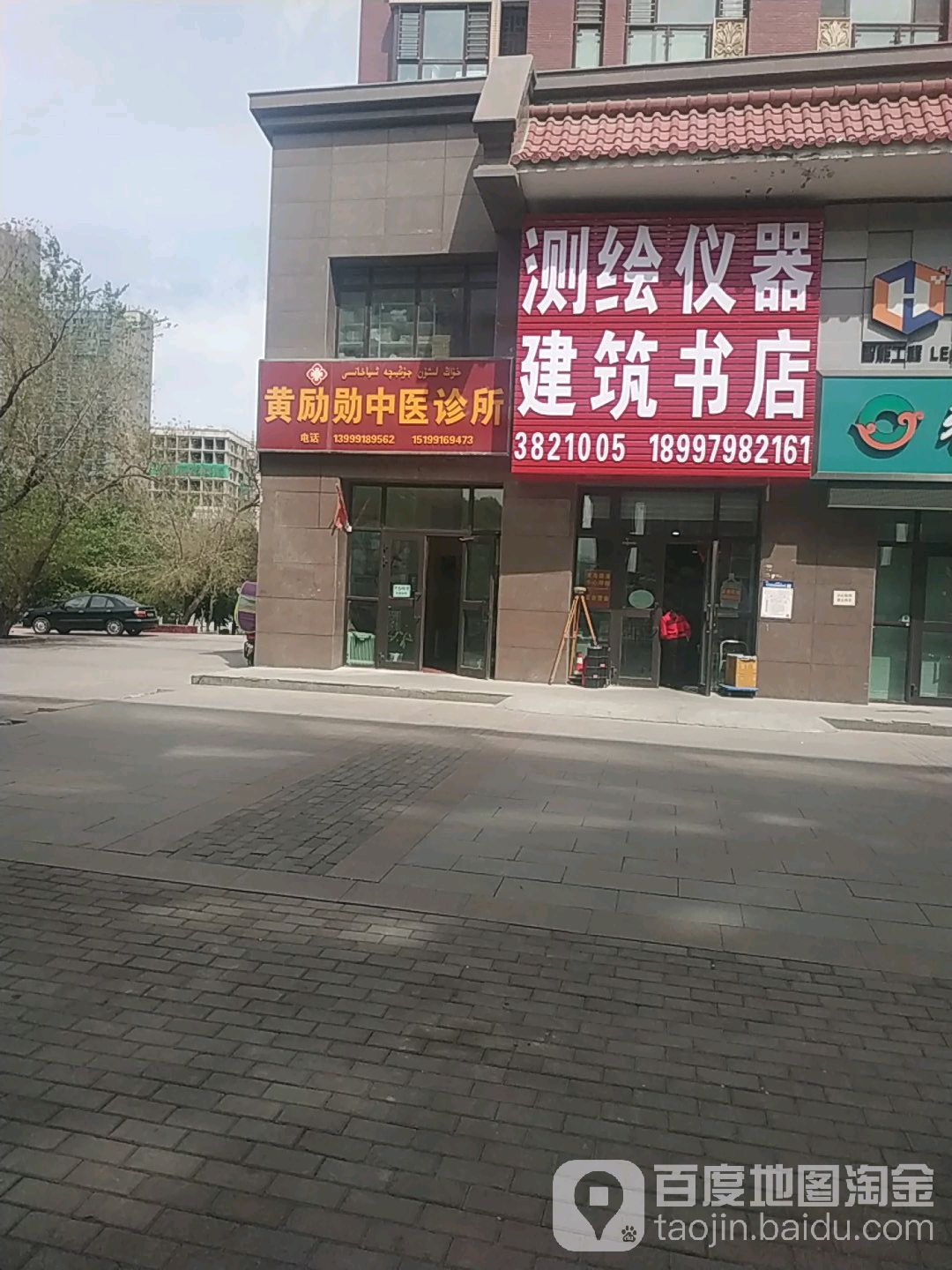 渊博建材书店(苏州西街店)