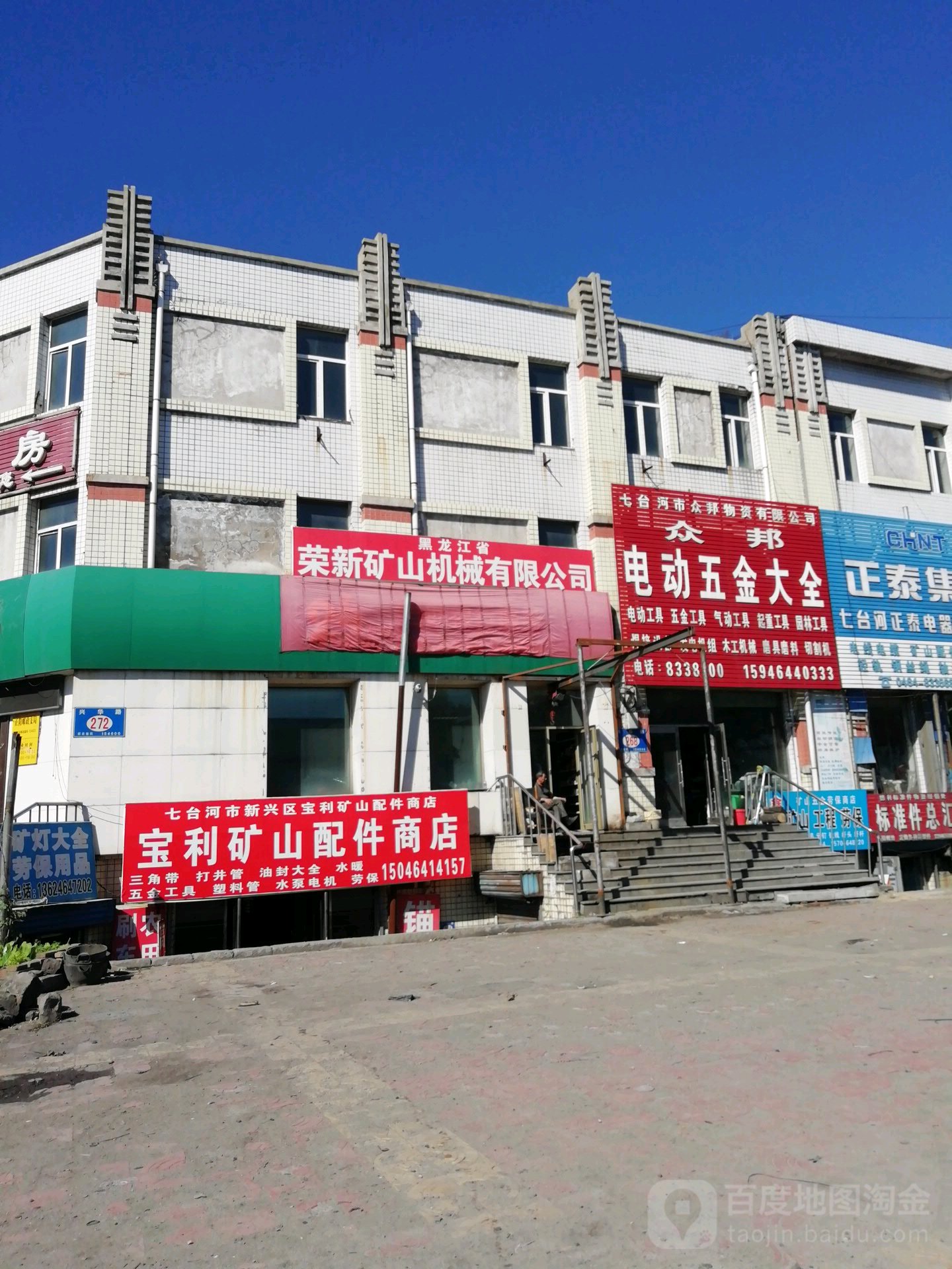 众邦电动五金大全