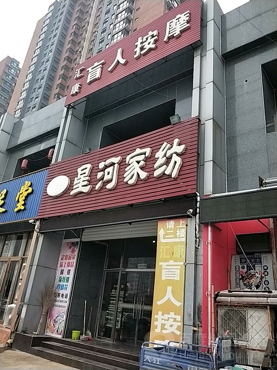 汇康盲人推拿按摩·艾灸·精油(上上城三季店)环境