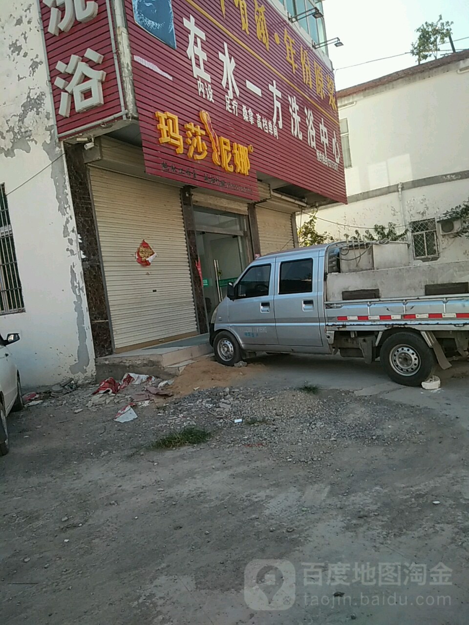 玛尼莎娜
