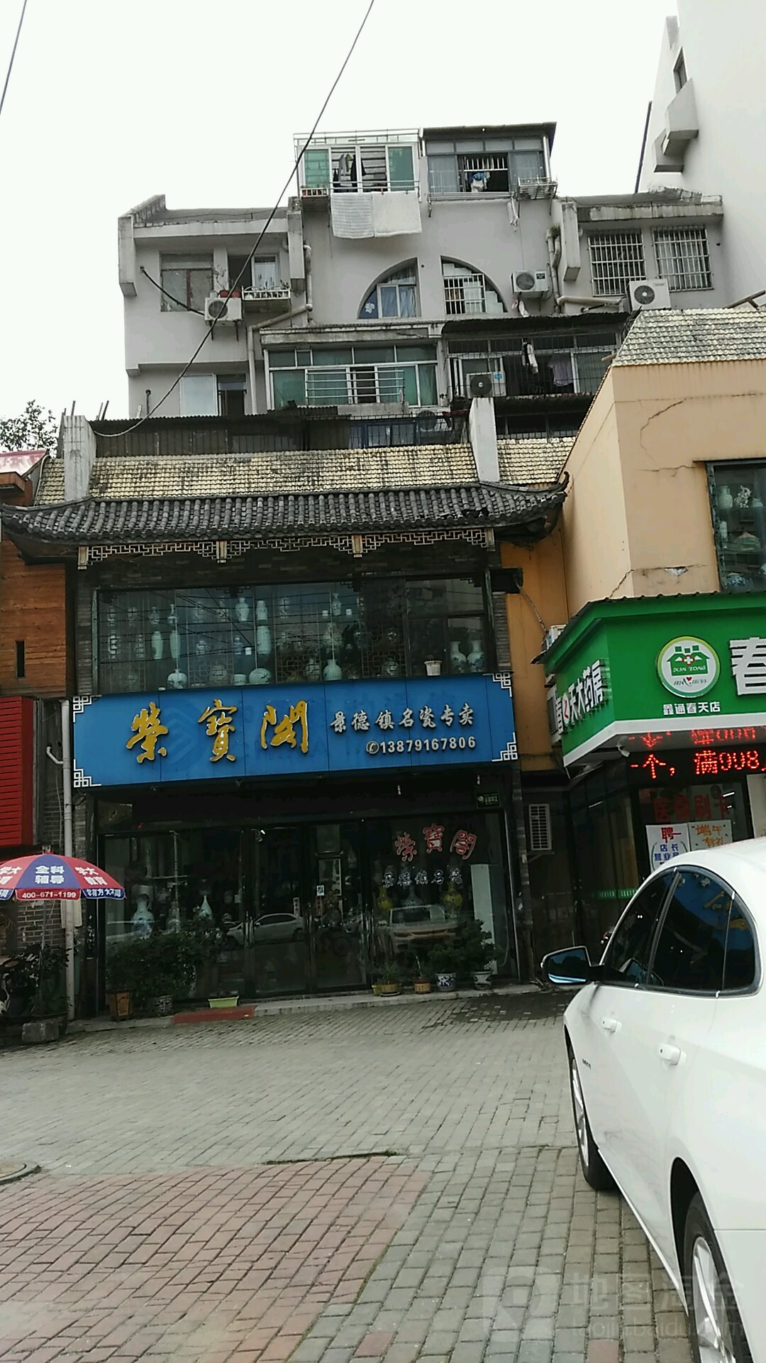 荣宝阁景德镇陶瓷艺术(景德镇名瓷专卖)