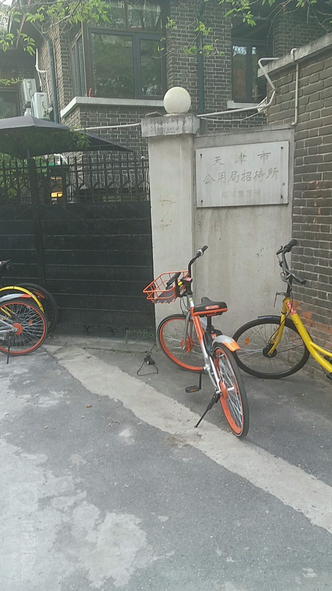 天津市公用部招待所