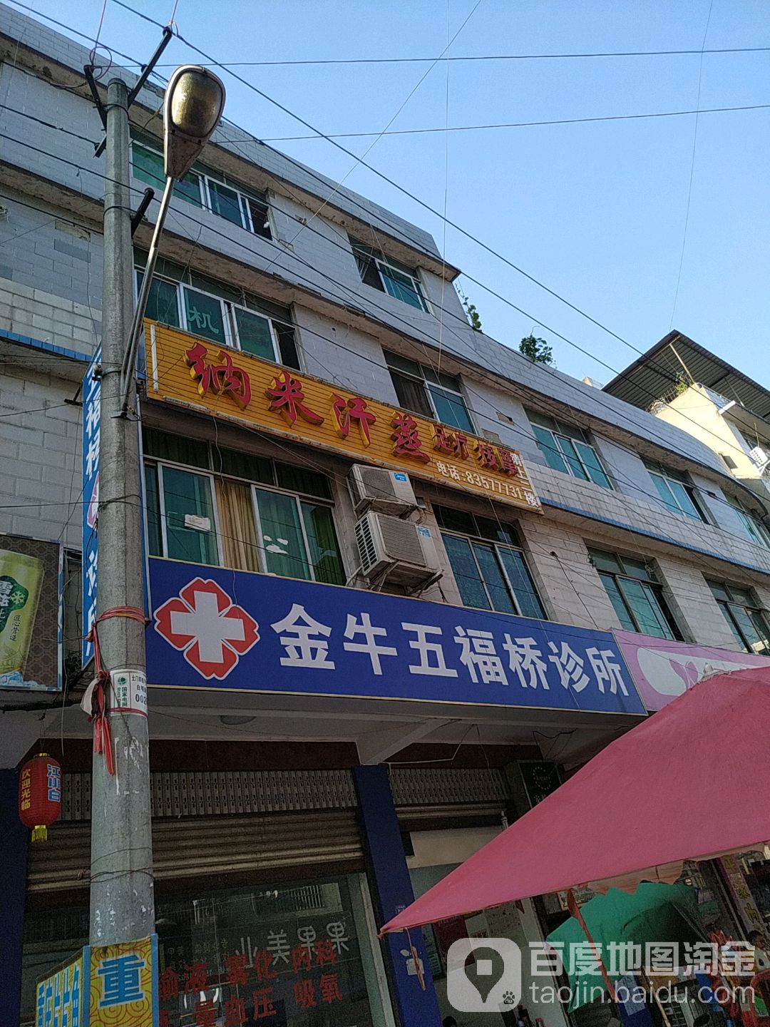 纳米汗蒸足浴按摩