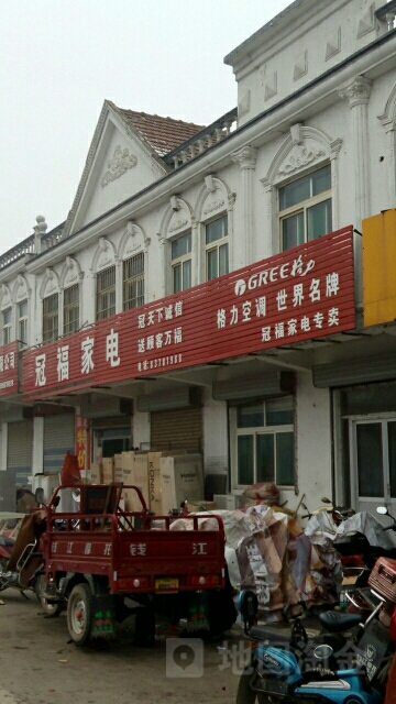 冠福家店家具