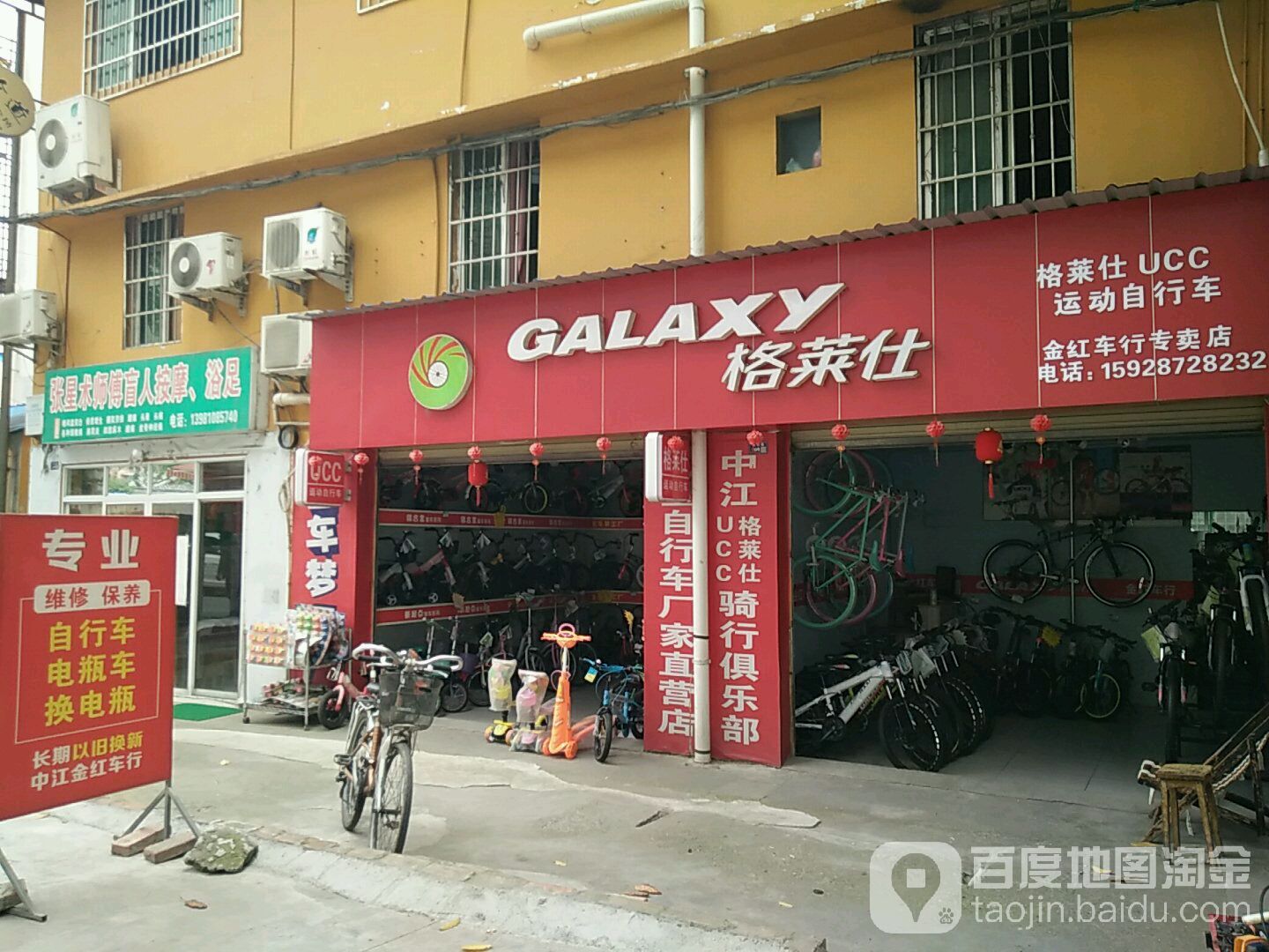 张星术师傅盲人按摩店