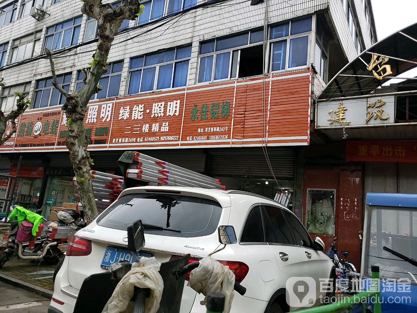 绿能照明(卖芝桥西路店)