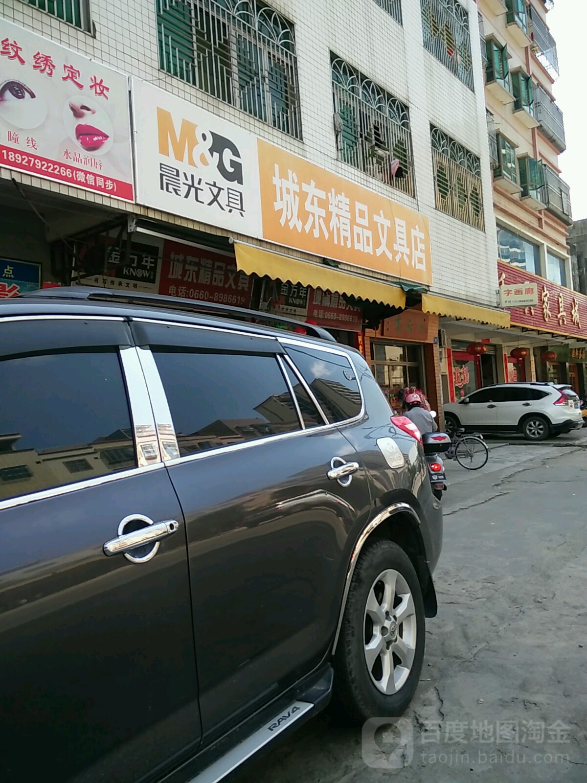 城东精品文具店(鸿兴楼店)
