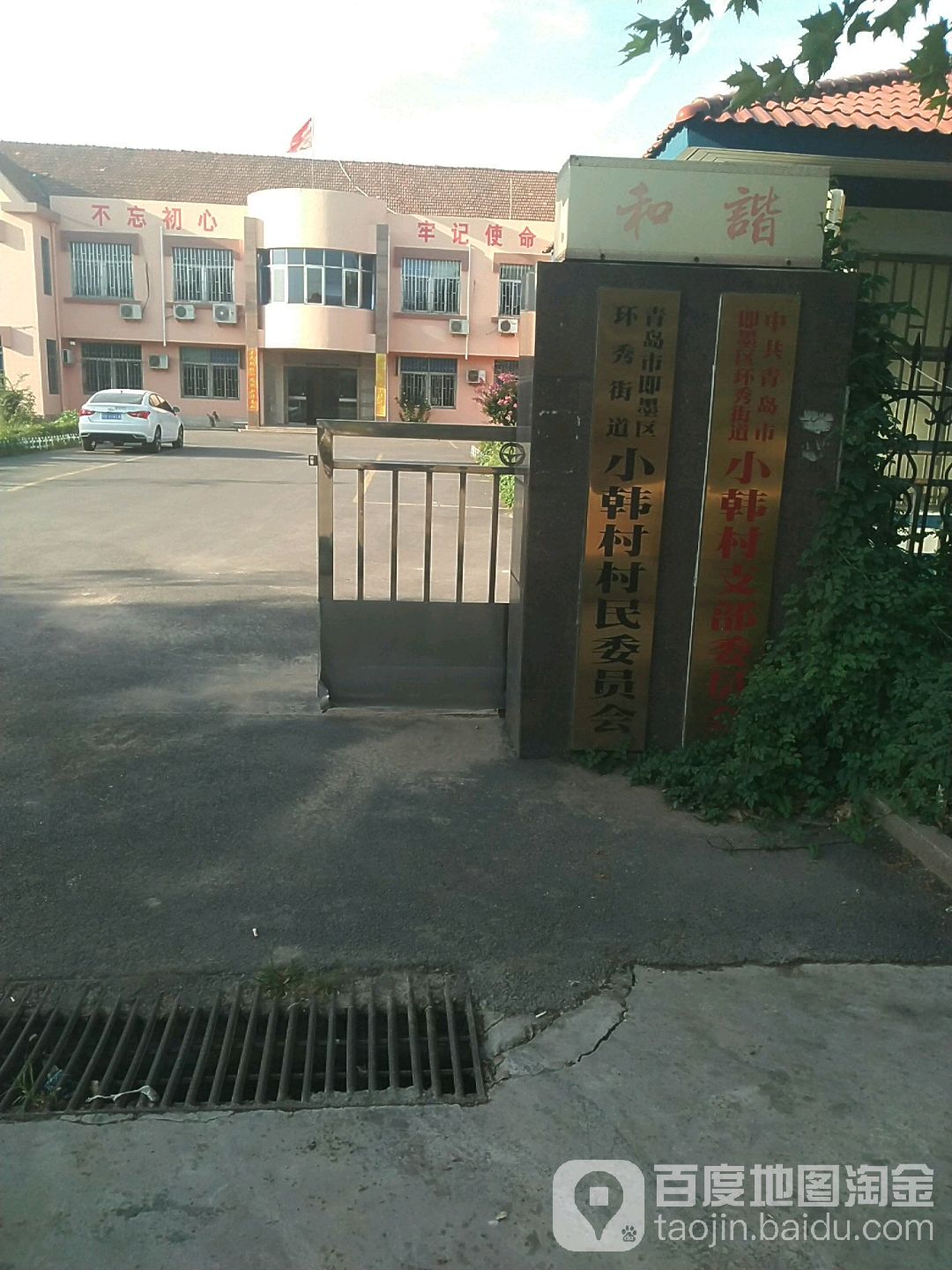 周边诊所谯陵新村小区社区卫生服务站地址:青岛市即墨区淮涉河一路