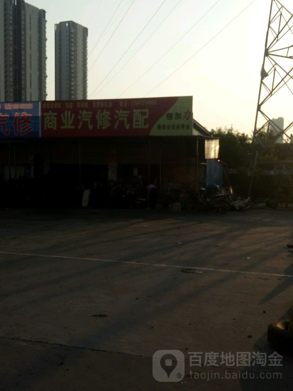 商业汽修汽配