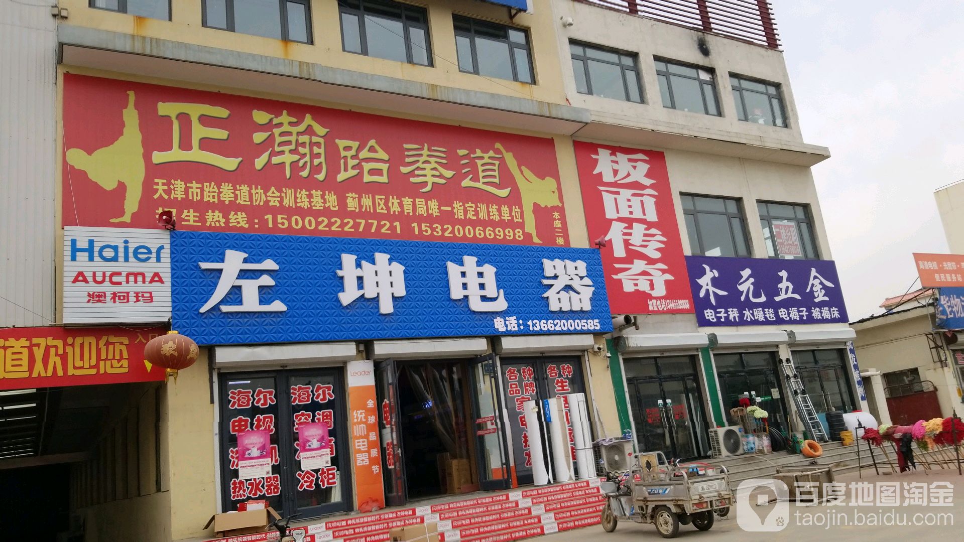 正瀚武道