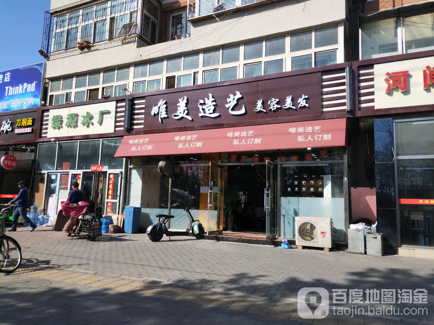 唯美造艺美容美发(东关南里小区店)