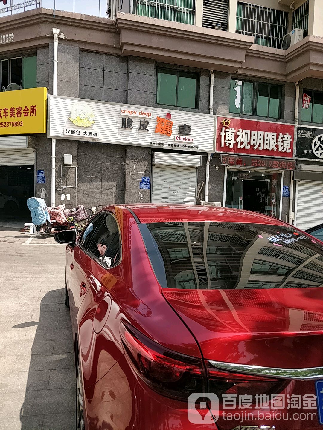 博视明眼睛(淮州路店)