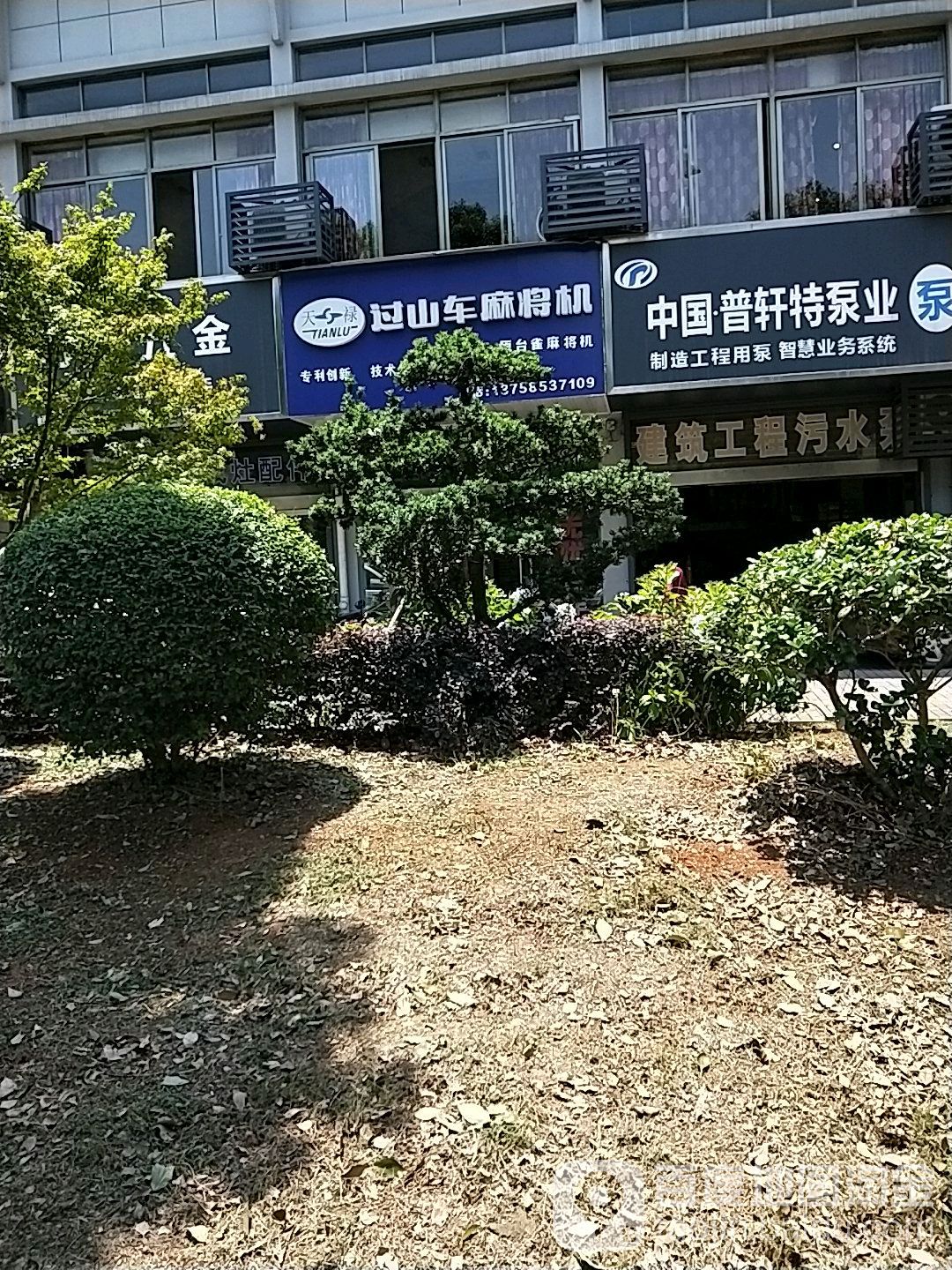 天禄过山车麻将机