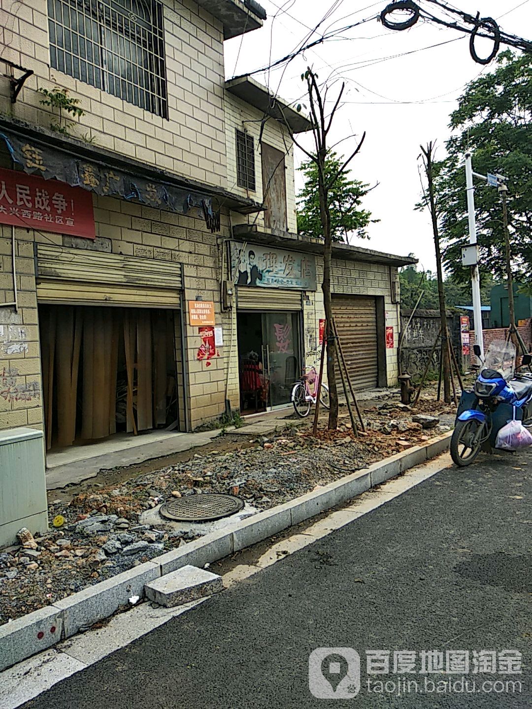 小街理发店