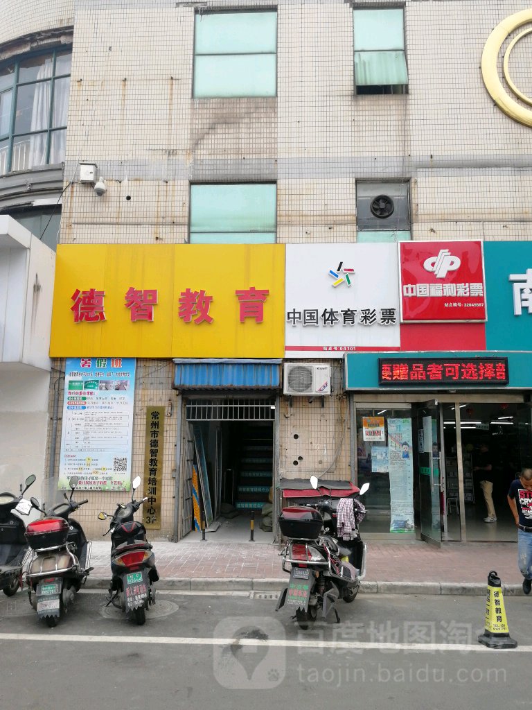 德智教育0(中凉校区)