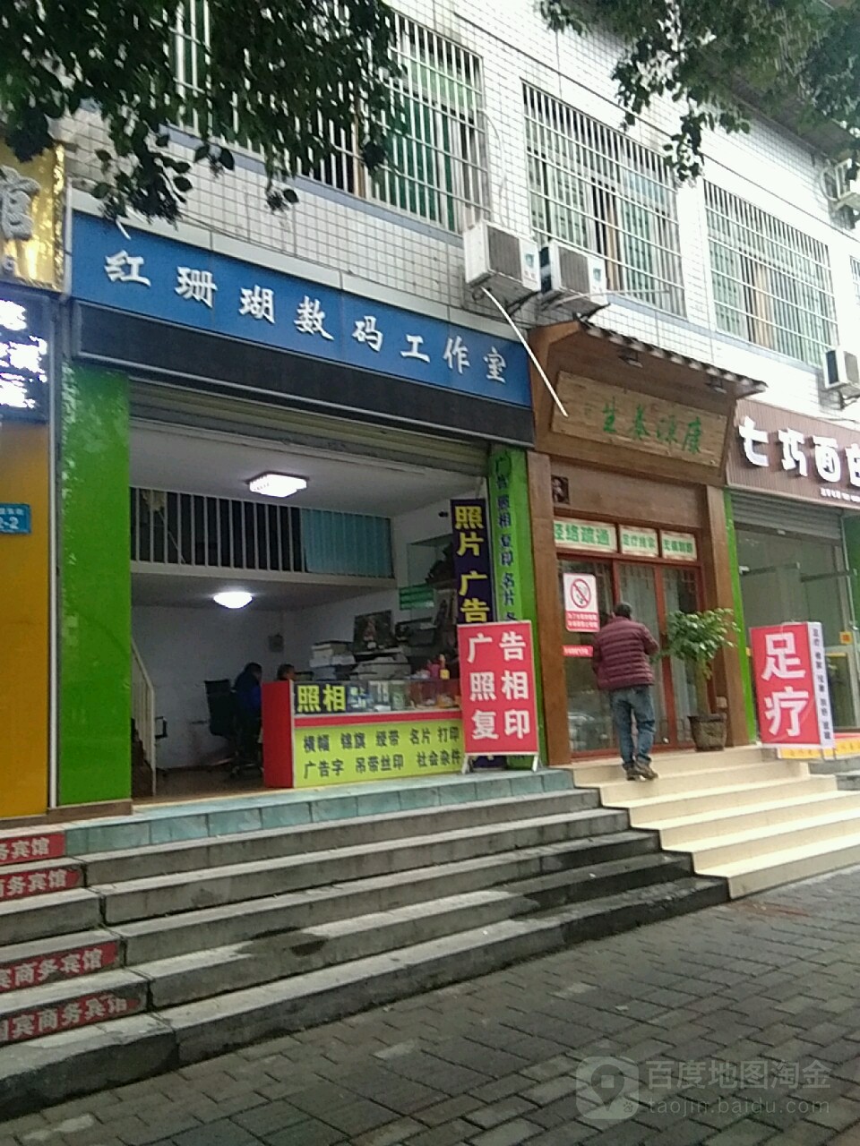 康缘养生(花园东街店)