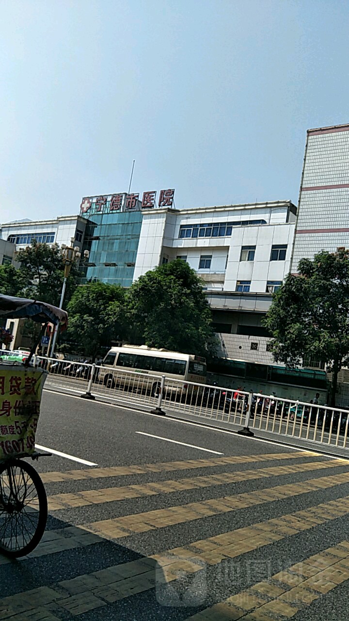 宁德市医院(蕉城院区)