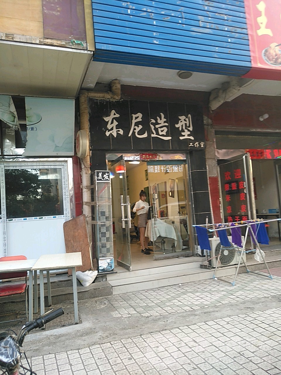 东尼造型(南阳路店)