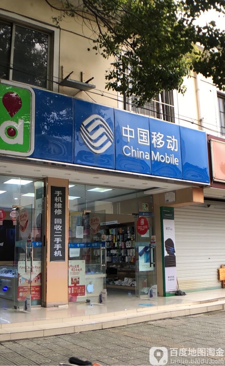 中国移动西关营业厅