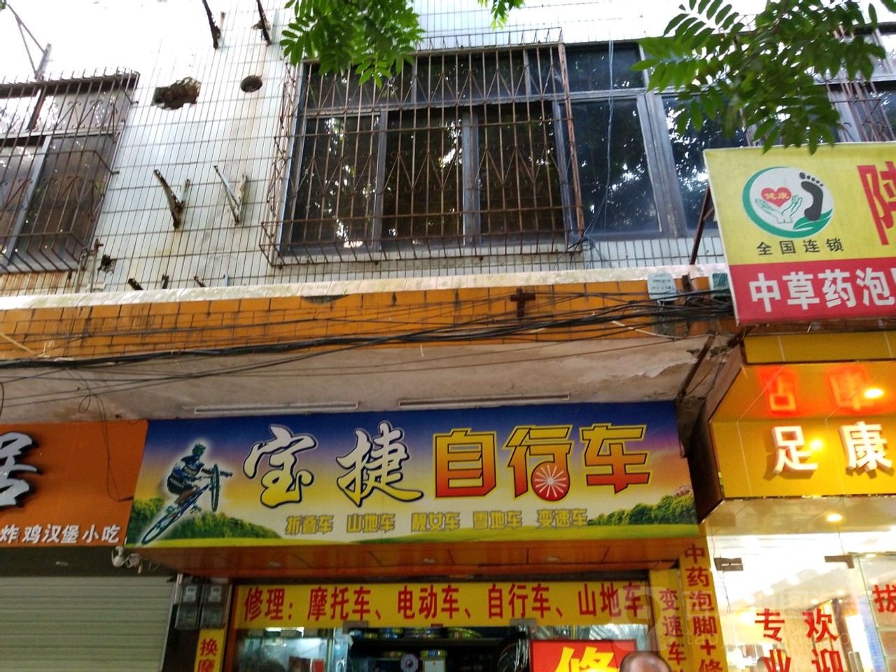 宝捷自行车