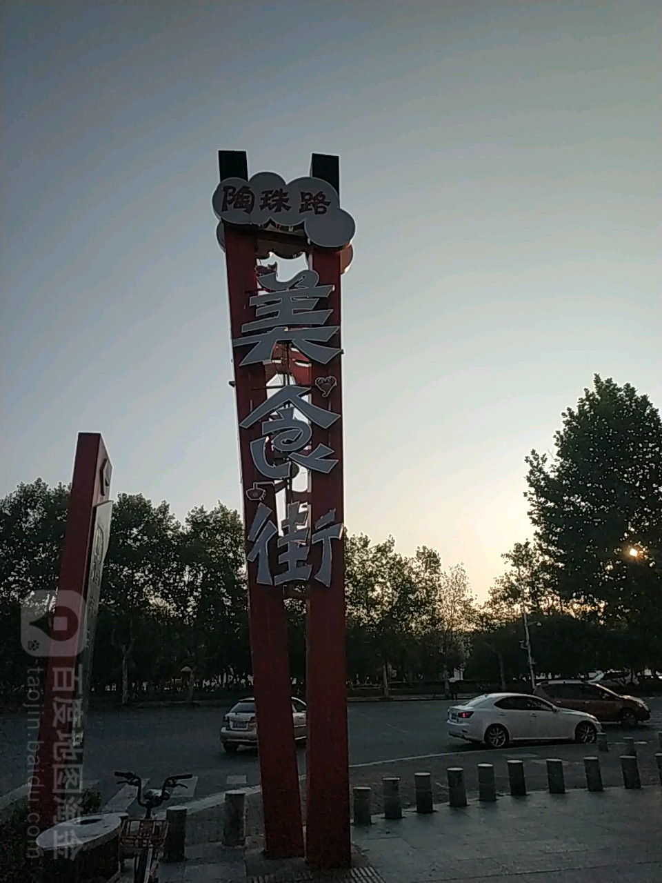 陶珠路美食街(时代购物广场解放路店)