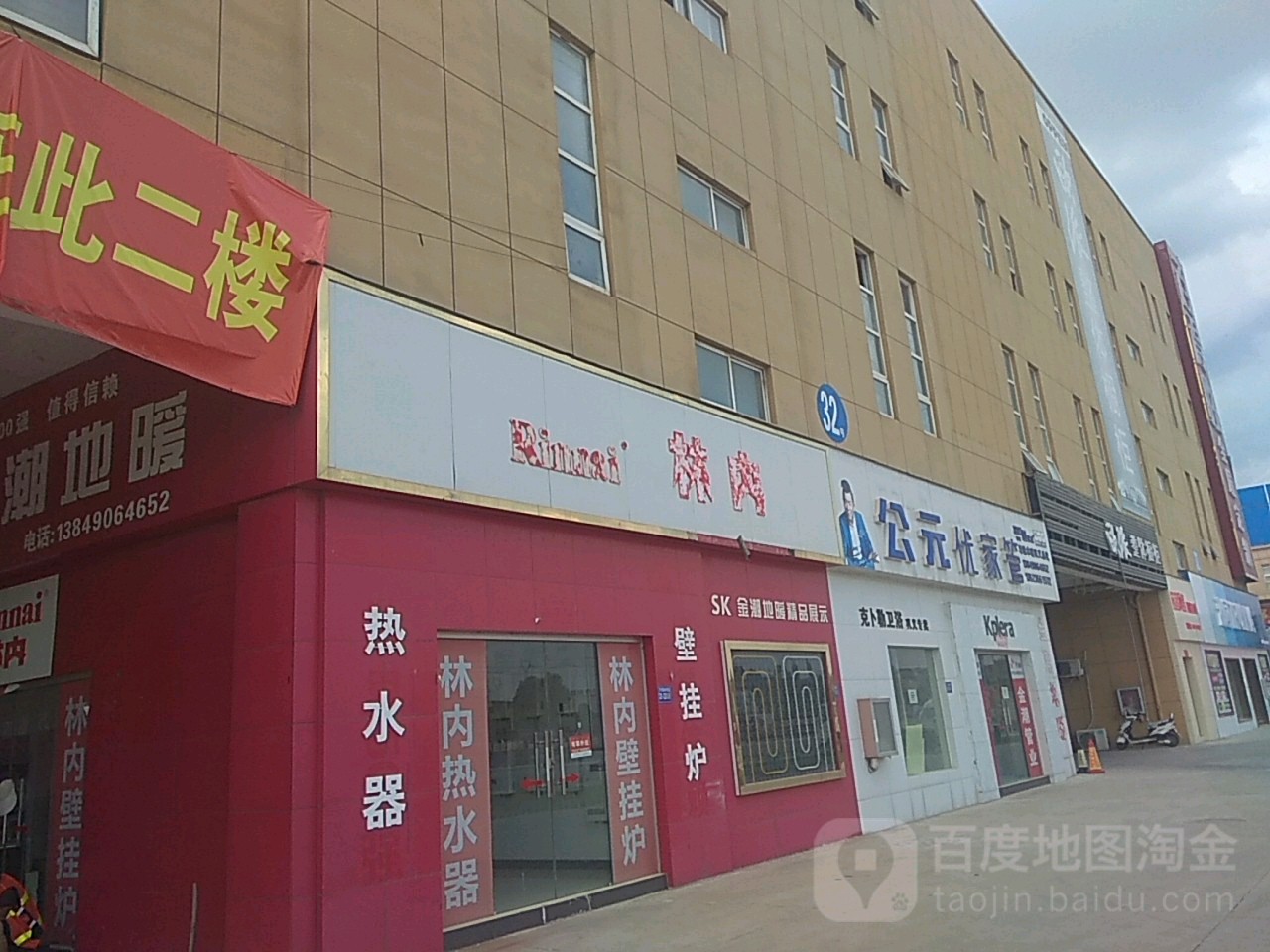 巩义市林内热水器壁挂炉(八街店)