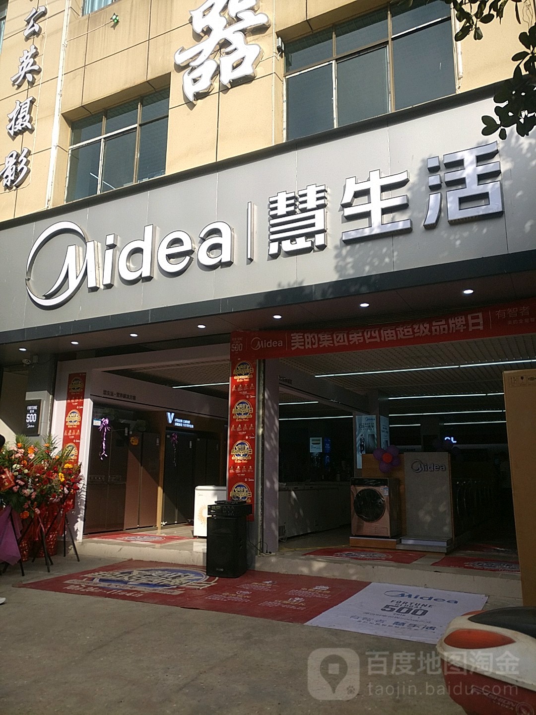 雄耀电器(孟定店)