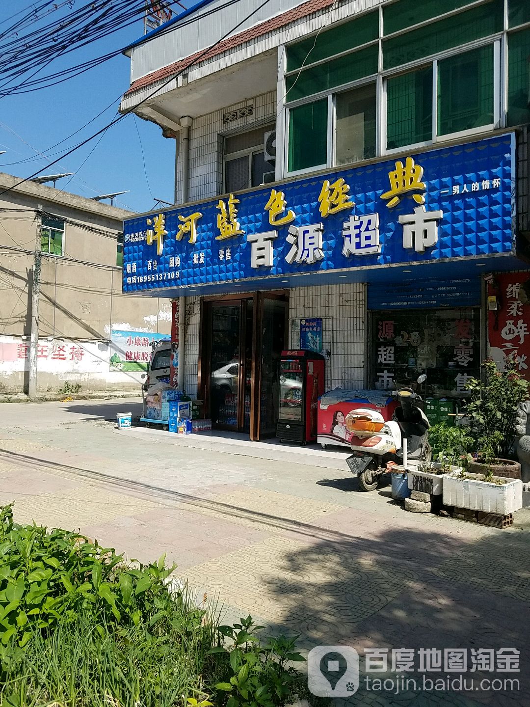 盛柏源超市(双凤里小区东北)