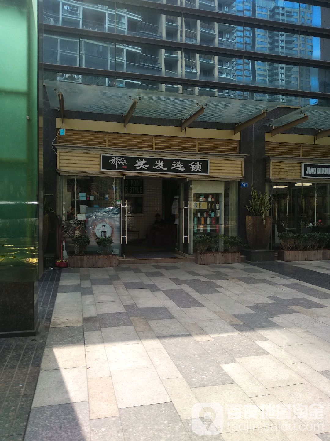 PROUD POINT HAIR STYLE(东海店)