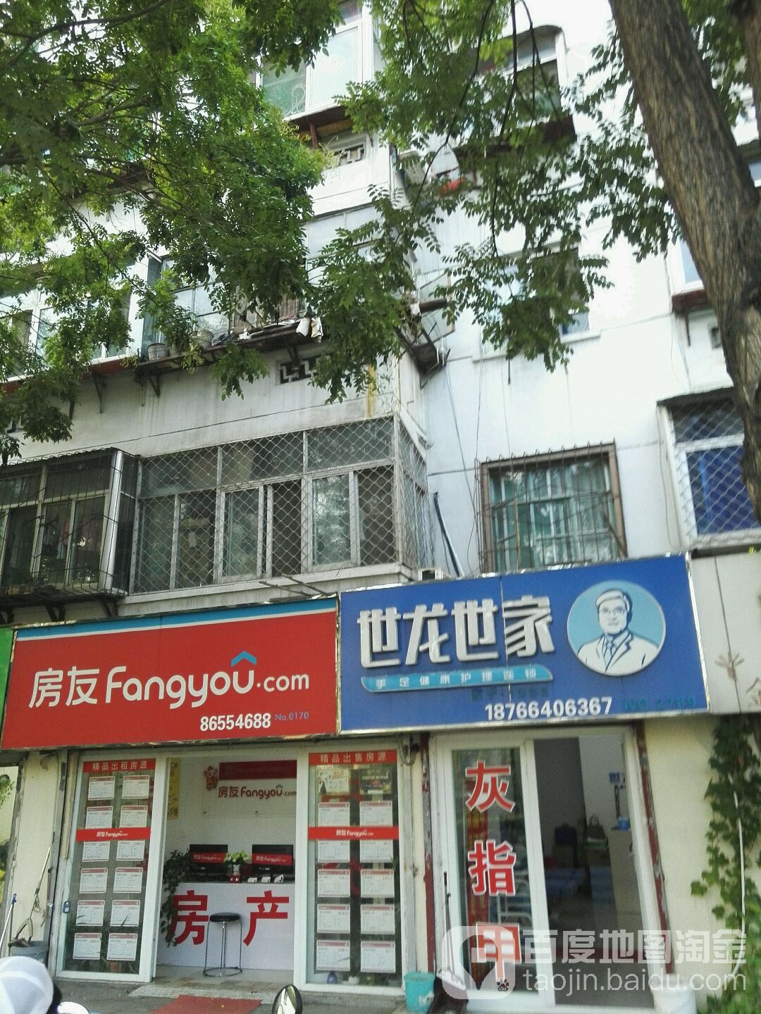 世龙世家灰指甲手足癣(明湖东路店)