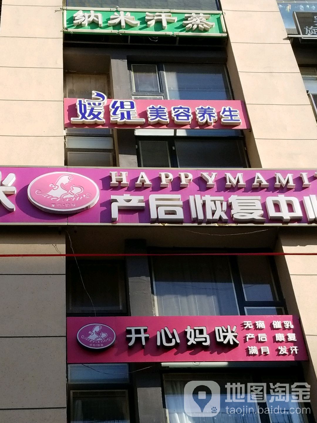 媛缇美容养生馆(宇业·东方红郡天赋广场店)