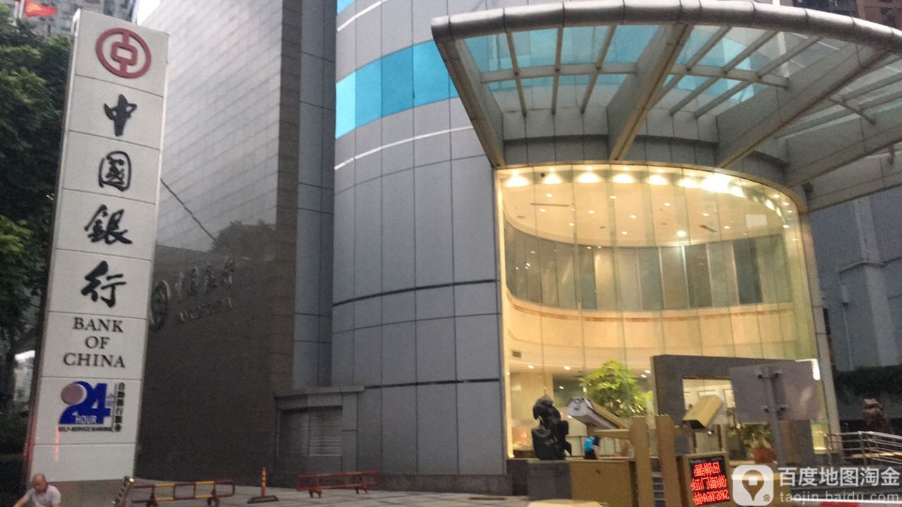 中國銀行24小時自助銀行(廣西壯族自治區分行)