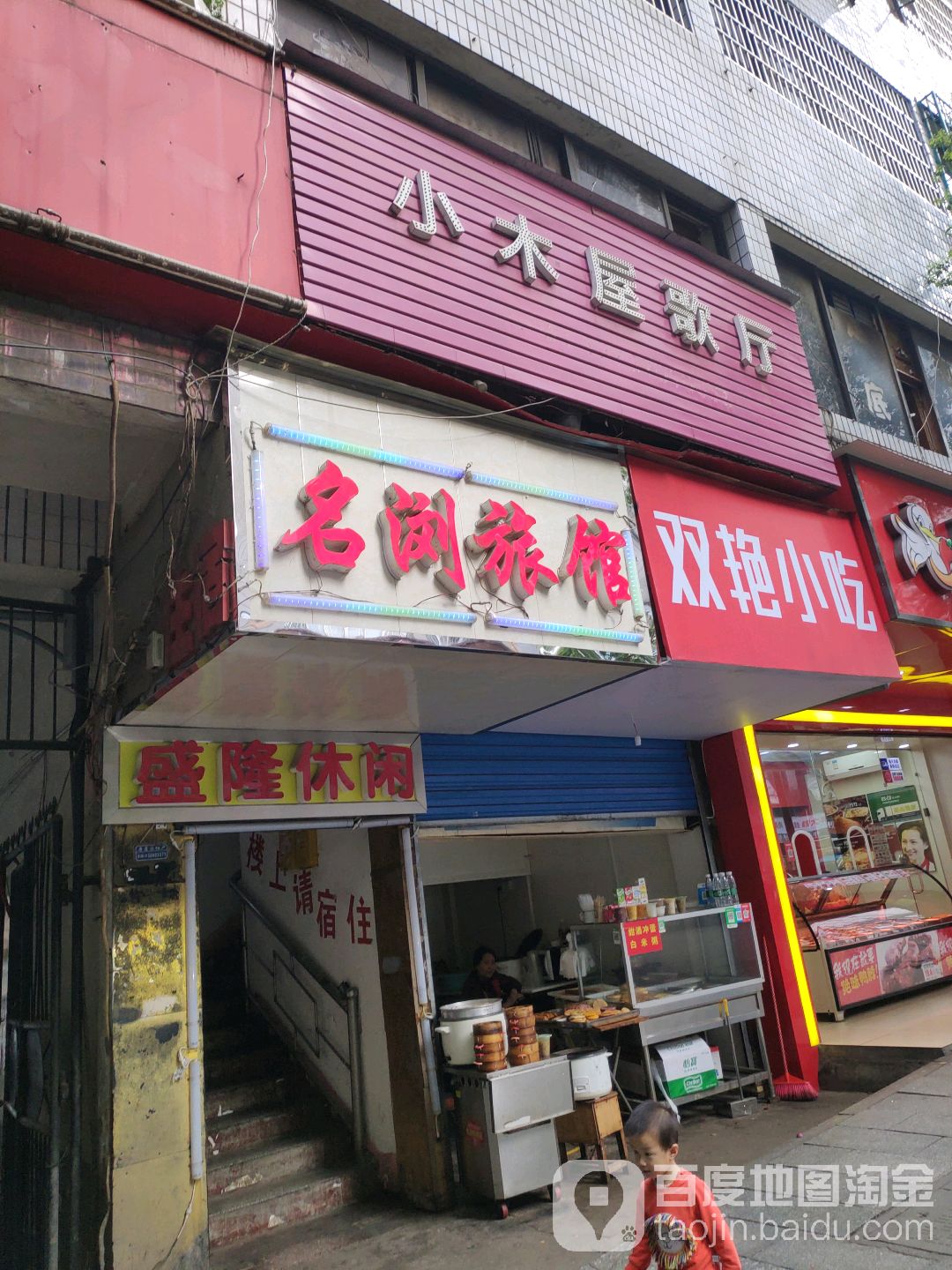 小牧屋歌厅(白沙路店)