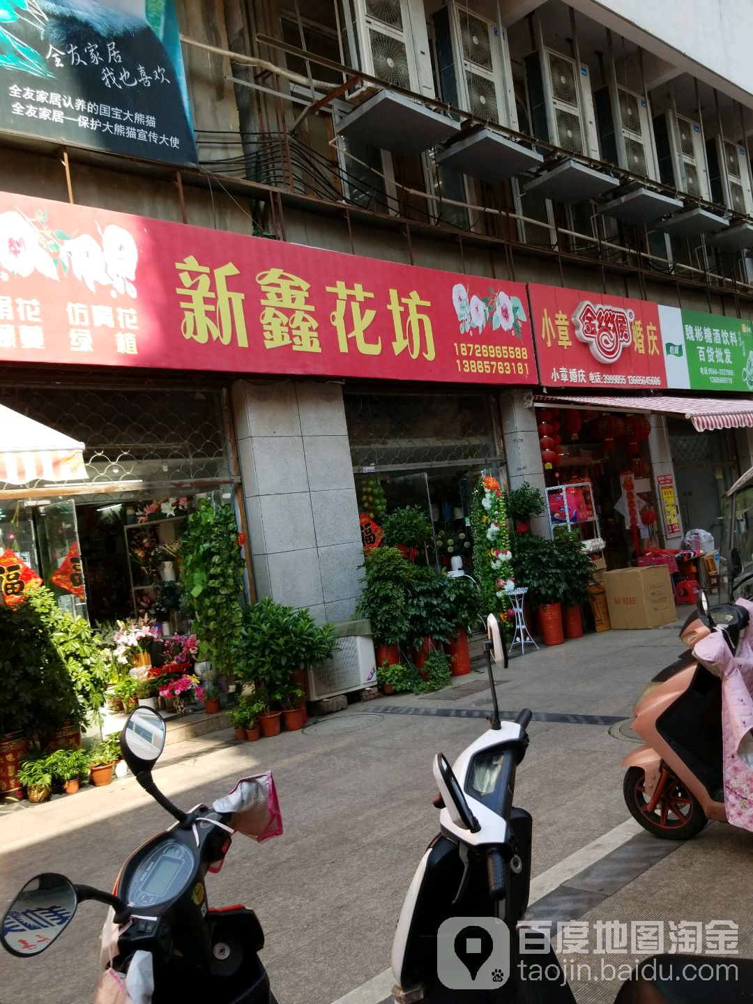 新鑫花纺