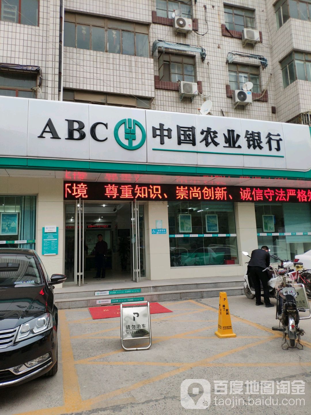 中國農業銀行ATM(商丘西郊支行)