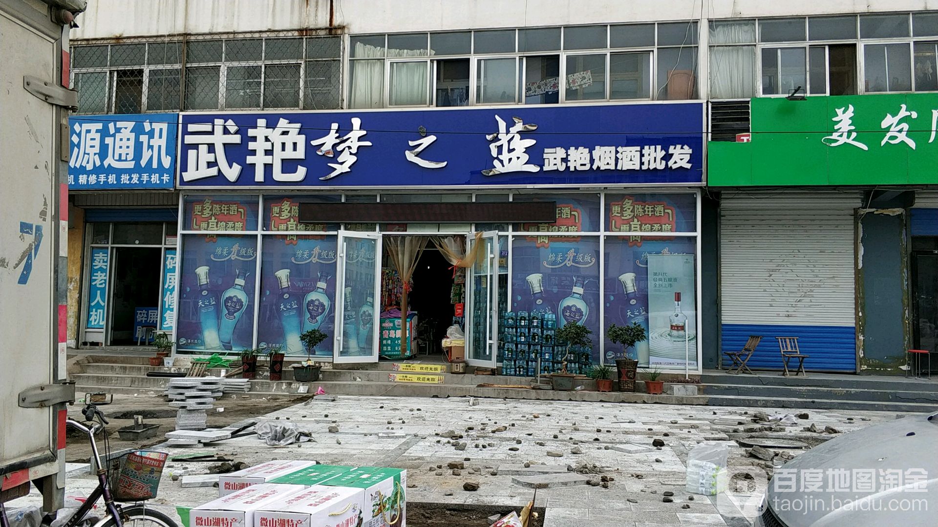 武艳研究批发