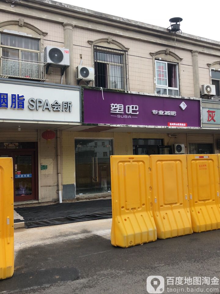 塑吧专业减肥管(徐州黄山垅旗舰店)
