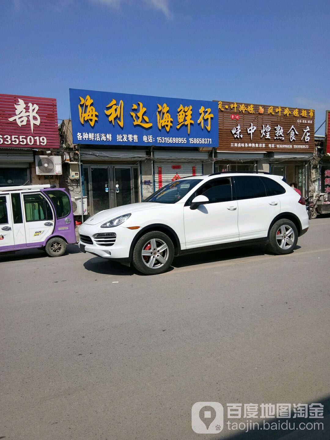 海利达海鲜