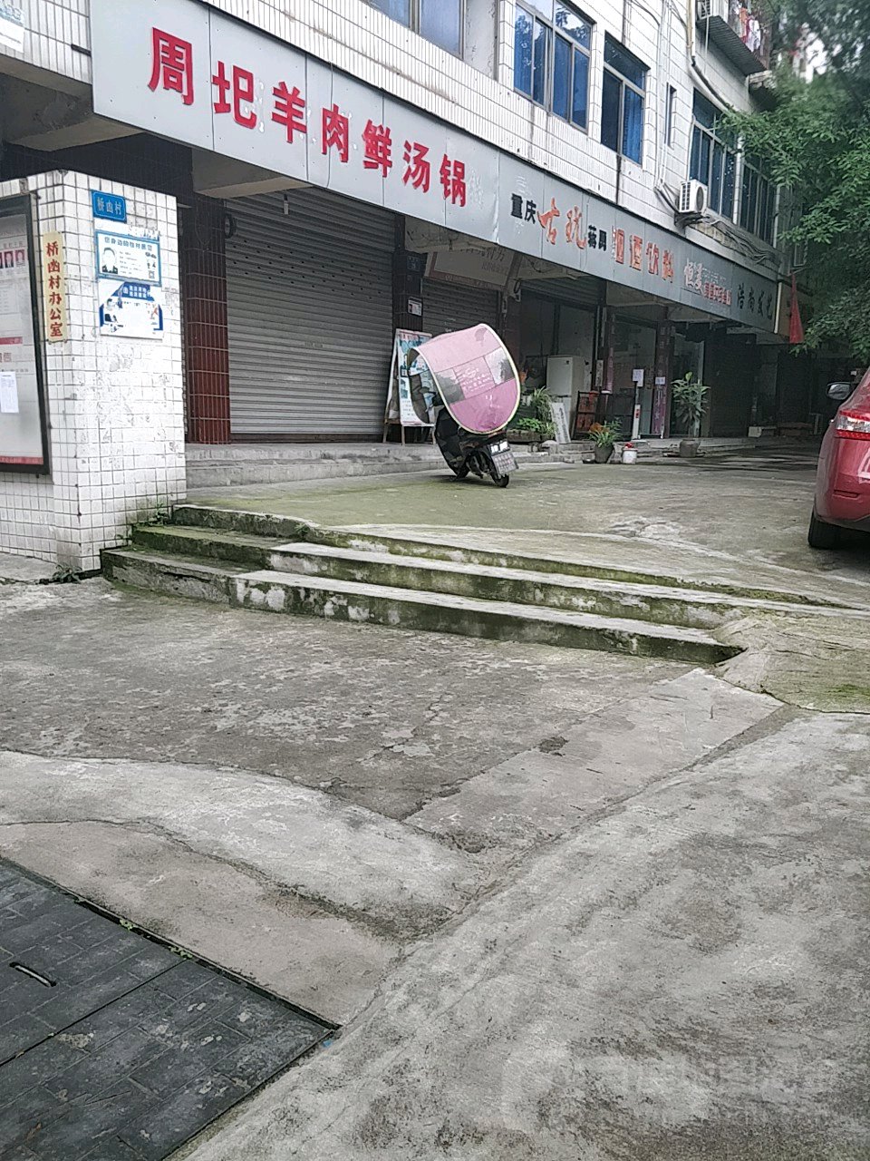 重庆古玩