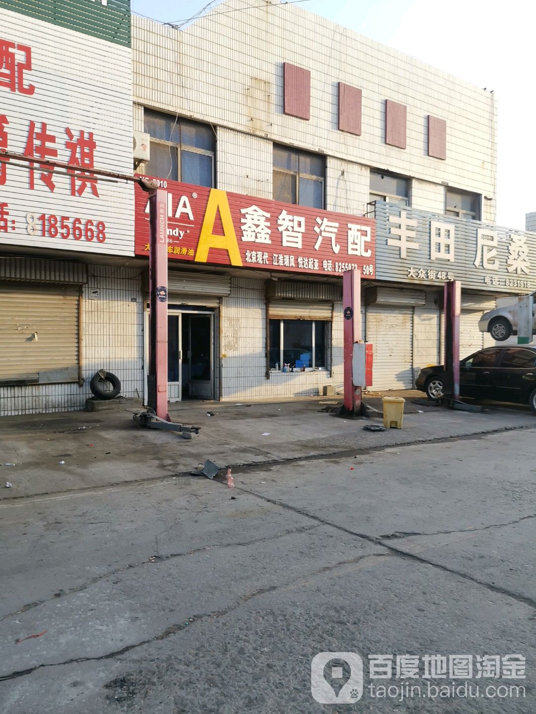 鑫智汽配