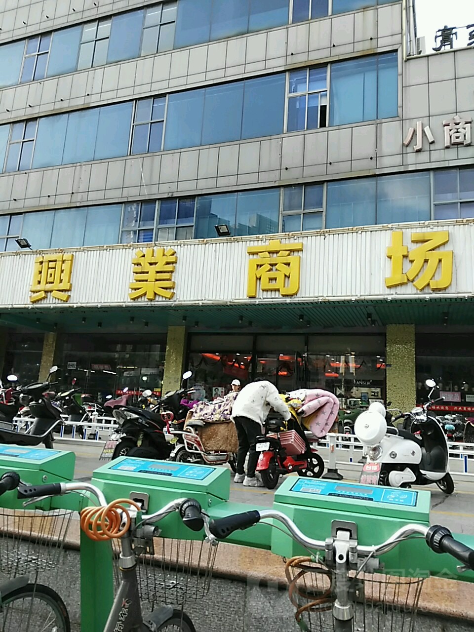 兴业商场