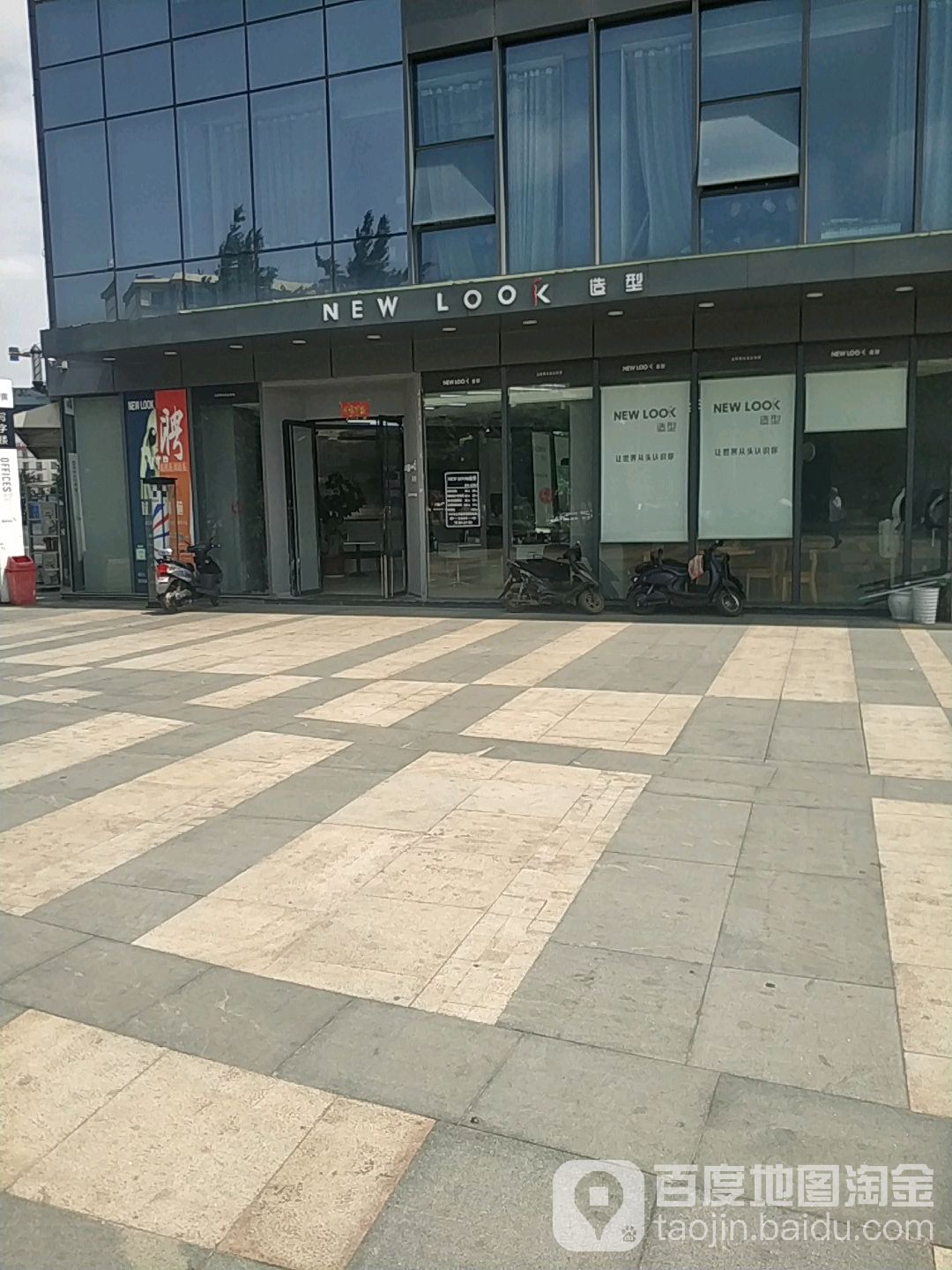 NEW LOOK造型·美式理发馆(关上店)