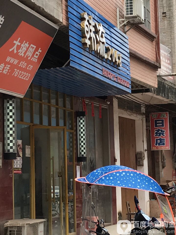 何屋窗帘床上用品
