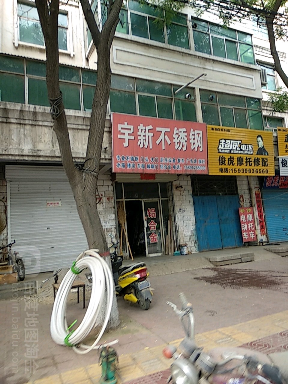 宇新不锈钢