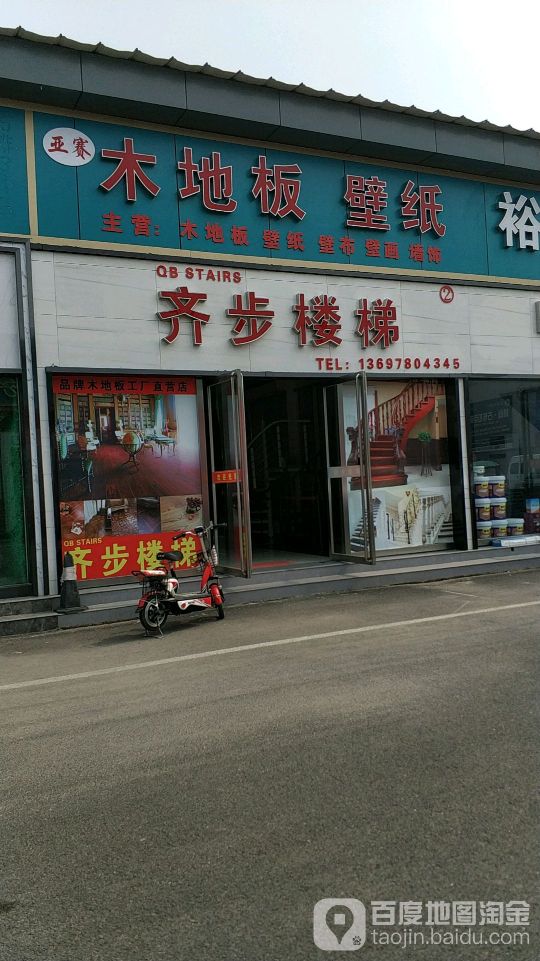 裕成陶瓷(诚信路店)