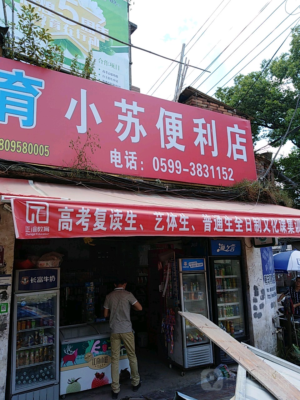 建瓯市 标签:购物 商铺 便利店小苏便利店共多少人浏览:4047086电话